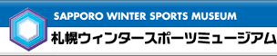 �D�y�E�C���^�[�X�|�[�c�~���[�W�A��